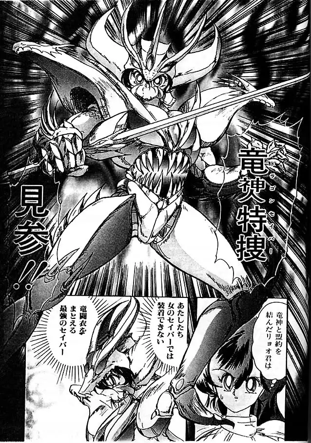 Fairy Saber Eitouhen