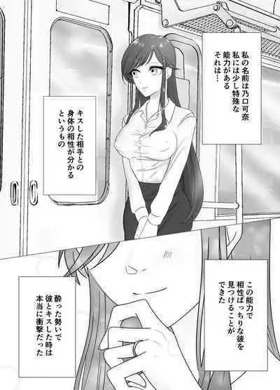 Aishō wa hōmuresu ga uedeshita。