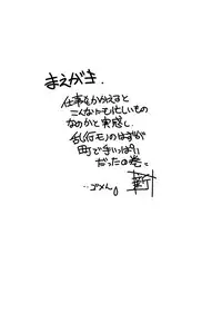 Demi-chan no Seikyouiku 2