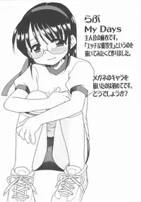 [Inuboshi] Aino Mahou Wo Oshiete