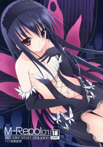 (C82) [MaHoLa (Tomosuke)] M-REPO! 01 Accelerated delusion >>> Kasoku Mousou (Accel World)