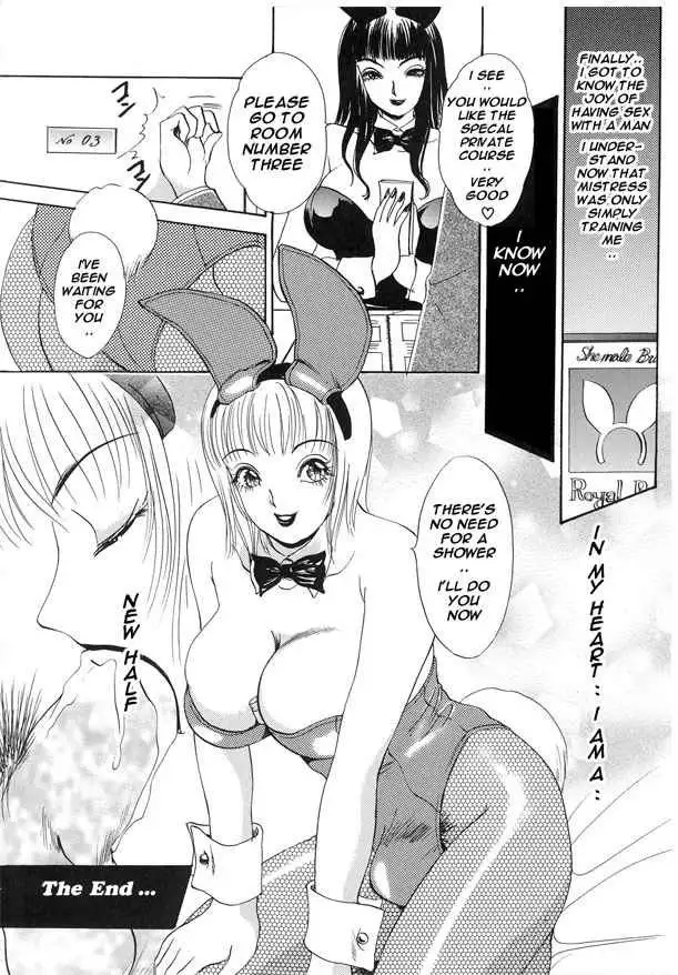 TS I Love You vol2 - Extra Chapter