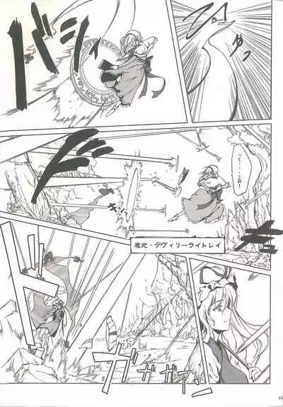 Touhou Shoujo Publication Number II