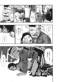 [Oyster] Mesubuta Kuragari no Nikukai