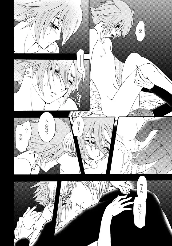 Wasureenu Yuki no Carnival