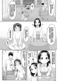 Neteru Aida ni Ecchi Shite