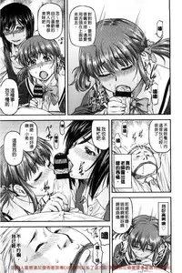 [Nagare Ippon] Kanyou Shoujo [Chinese]