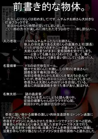 [Touyo Stand] Ama no Ichiyo 5