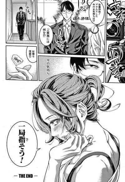 Onee-san to Ase Mamire