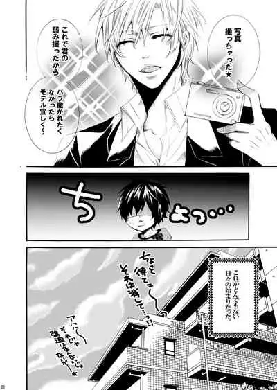 [Unskilled fighter]Forbidden