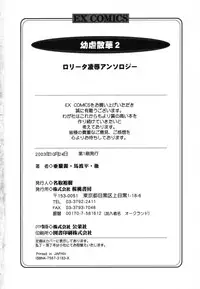 [Anthology] Yougyaku Sange 2