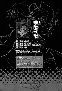 (C83) [Yomosugara (Yomogi Ringo)] Otouto (Vocaloid)