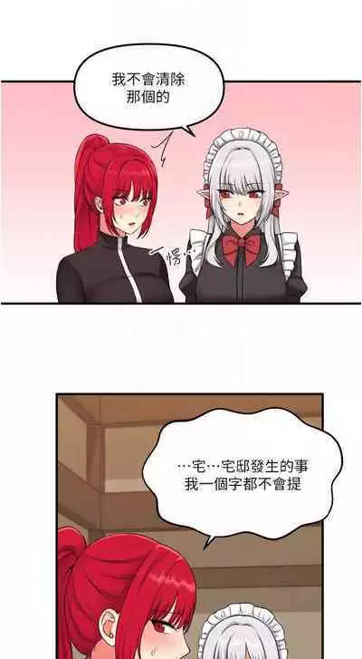 Elf Who Likes to be Humiliated Chapters 31 to 40