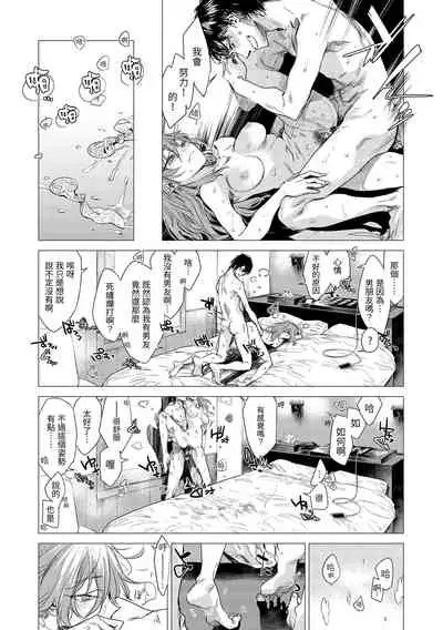 [Ikuhana Niiro] Aka [Chinese]