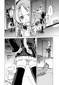 (C80) [Suika Dokei (Suika)] PSYREN de Ikitai? (PSYREN)