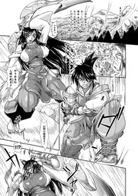 [TAKE] Shokutai no Yoru Ingoku no Chigiri [Digital]