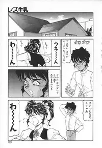 [ITOYOKO] Dynamite Milk