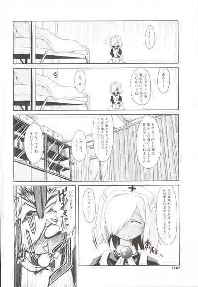 Takuramakan Doubutsuen-Taklamakan Zoo