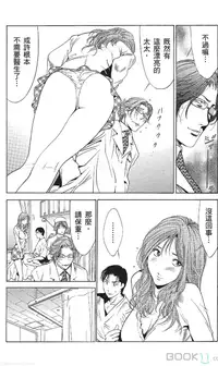 [七波いろxみやすのんき]セレブ那由 ～AVない若奥さま～中文