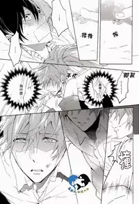 (SUPER23) [mememery (hash)] Sekaijuu, Doko demo. | 全世界、無論何處。 (Free!) [Chinese] [真遙生一堆漢化組]