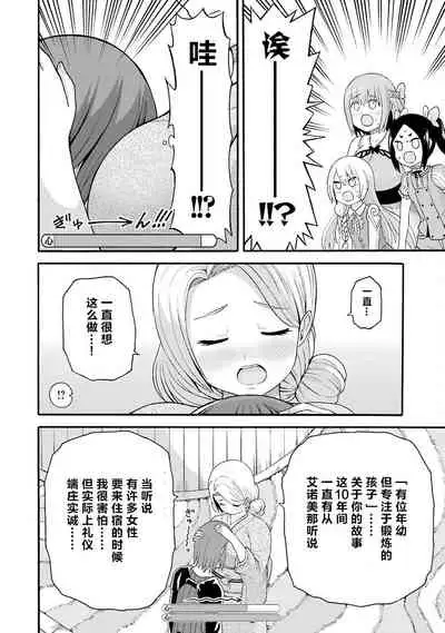 不徳のギルド 8巻