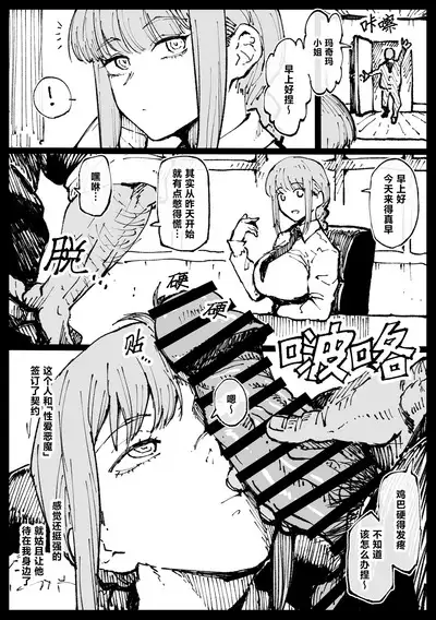 Shinumade Issho ni Tanoshimou | 一起爽到死吧