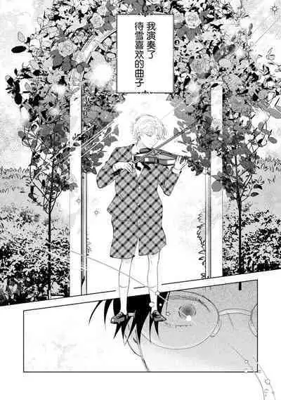 Otonani Nattara Daku Karana ｜等我长大了就抱你