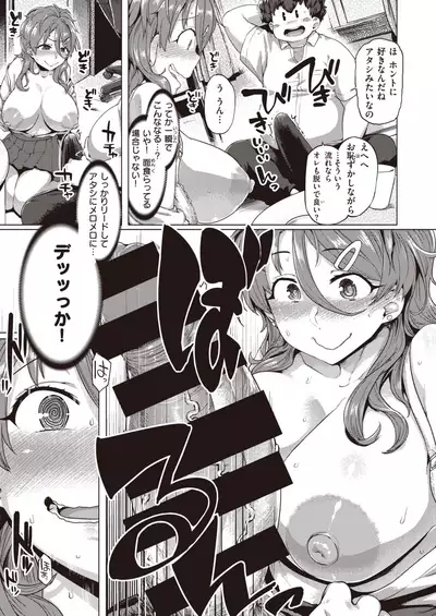 COMIC Shitsurakuten 2021-08