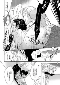 [Anthology] EROTORO R18 [Digital]