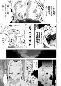 comic KURiBERON 2015-11 Vol. 37