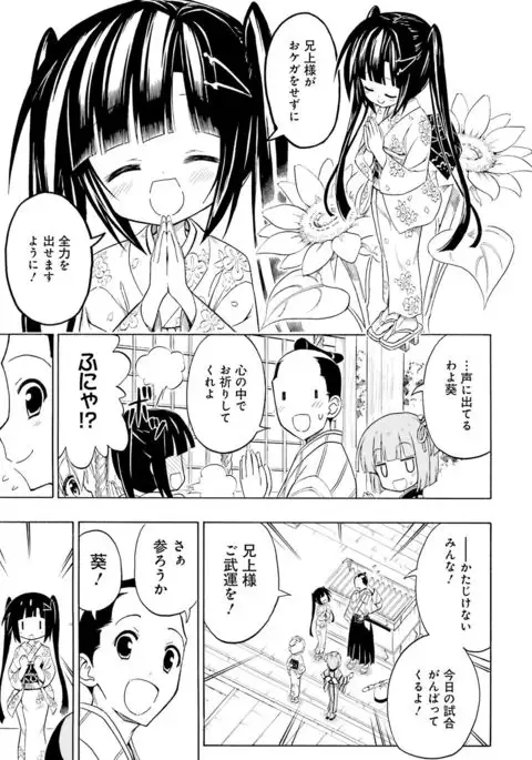 Dengeki Moeoh 2017-02