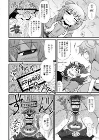 Surudake. Soushuuhen Ni