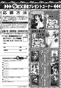COMIC 0EX Vol. 06 2008-06
