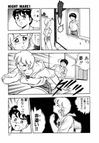 [Shinozaki Rei] Night Mare Vol. 1