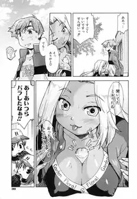 [Akishima Shun] Throwing Heart 2