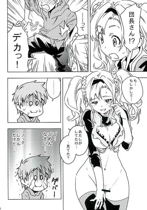 Zeta to Issho de Yokatta ne