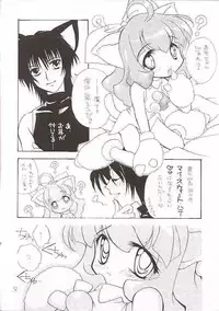 (C56) [Saiya Gakuen (Saiya, Sayuki)] G-Fan (Fancia)