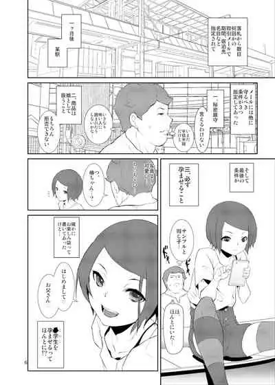 Rakusatsu! Otanoshimi Kobukuro