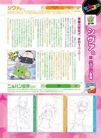 Dengeki Moeoh 2016-10 [Digital]