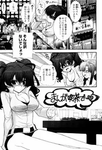 [Sensouji Kinoto] Tsundere De O'-Nedari