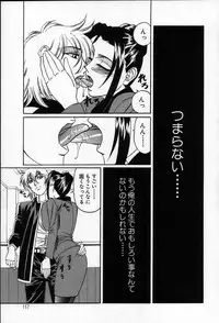 [Yamamoto Yoshifumi] Inzetsu no Bara - Desolute Rose