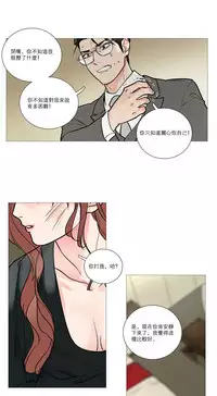 [The Jinshan] Sadistic Beauty Ch.1-38 [Chinese] [17汉化]