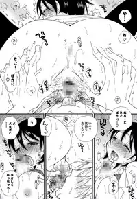 [BENNY'S] Oneesan no Oku [Digital]