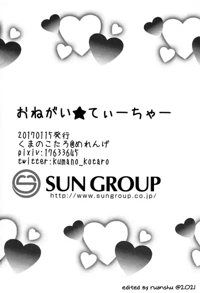 Onegai Teacher | Please, Teacher