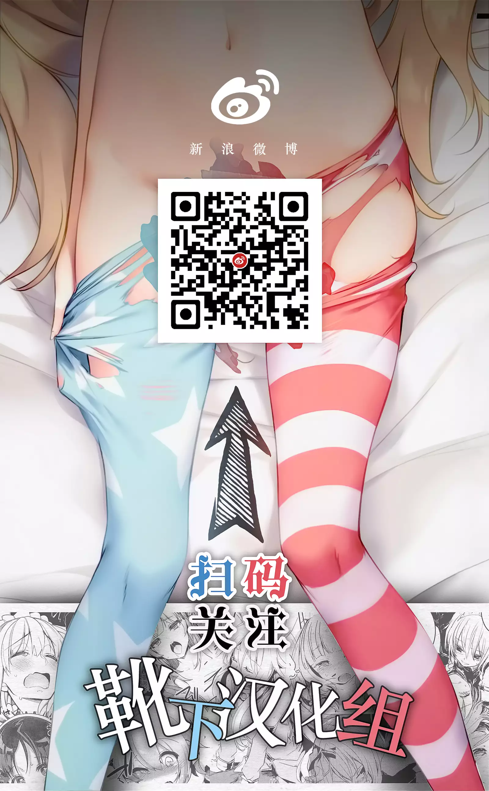 Falling Iku-san vs. Himo