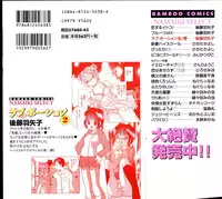 [Goto Hayako] Love 2 Portion 2