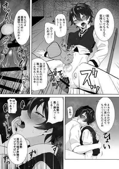 [Hachikireta Purin (45kg)] Mashuu ni Ochiru ha Nure Karsu (Ensemble Stars!)