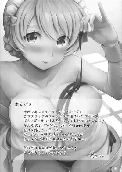 Darjeeling no Maid Fuku wa Osuki desu ka?