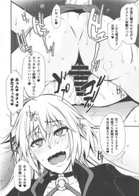 (COMIC1☆14) [PONDEMIX (Yukiguni Omaru, yaeto)] Ochoko no Me Ichi no Maki (Fate/Grand Order)