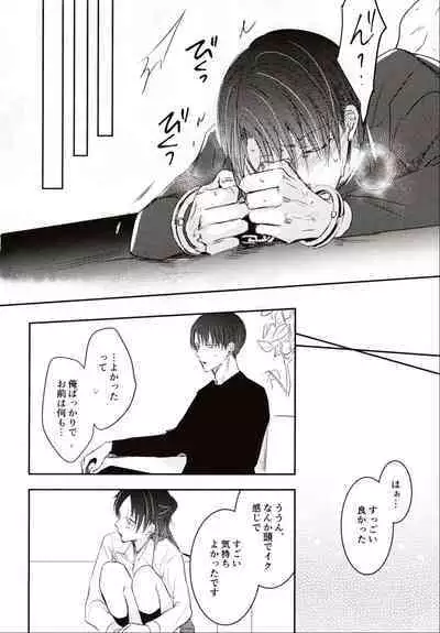 Usotsuki wa Kekkon no Hajimari